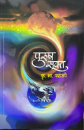पुरुषसूक्त